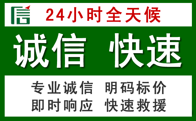 芦山道路救援 芦山汽车救援