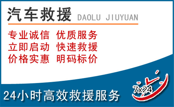 芦山汽车救援 芦山汽车救援