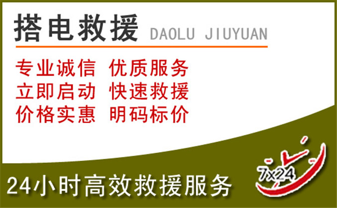 芦山汽车道路救援