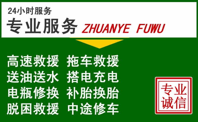 芦山附近汽车道路救援